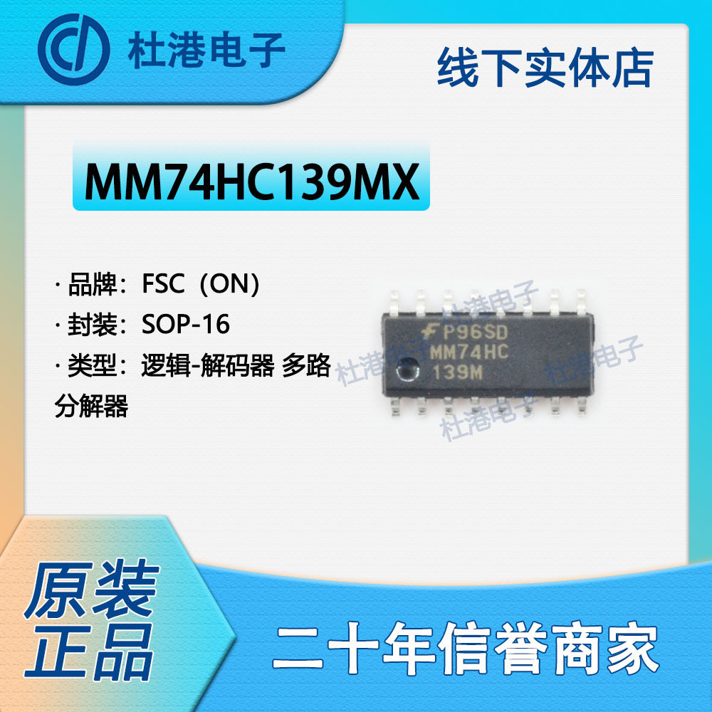 逻辑芯片集成电路海荣微品质保障