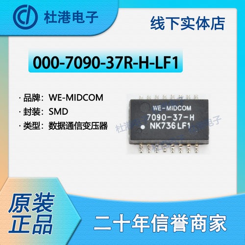 集成电路脉冲变压器IC芯片元器件
