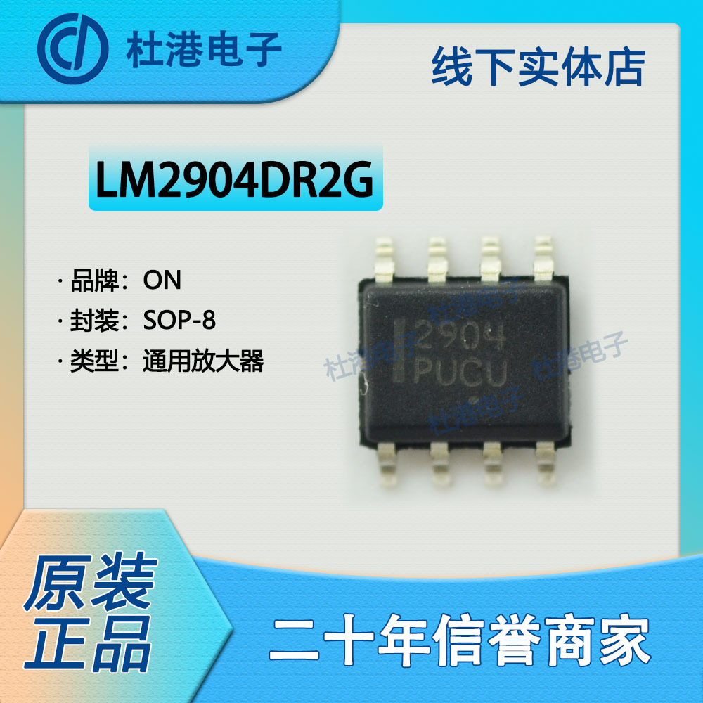 放大器集成电路海荣微元器件贴片