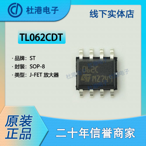 放大器集成电路海荣微品质保障IC