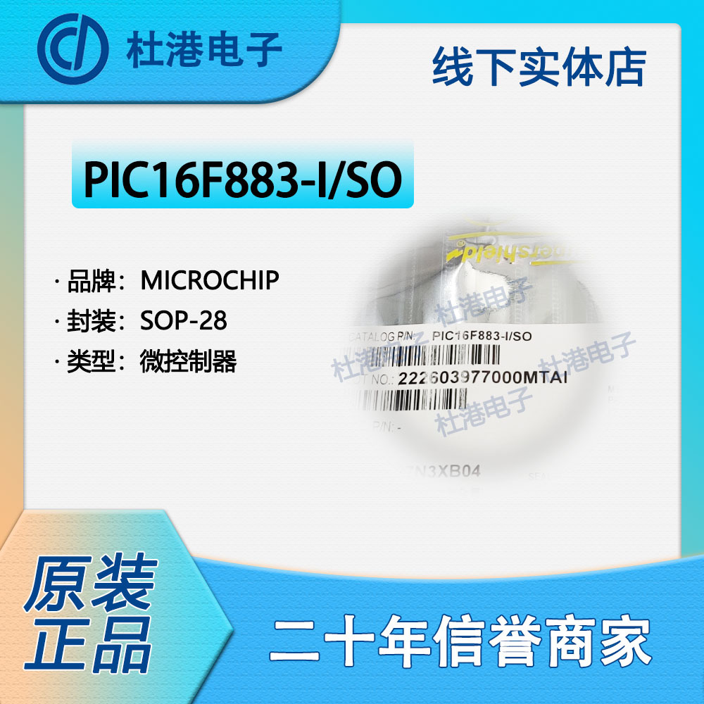嵌入式微控制器工业级IC芯片贴片