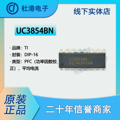 功率因数集成电路品质保障元器件