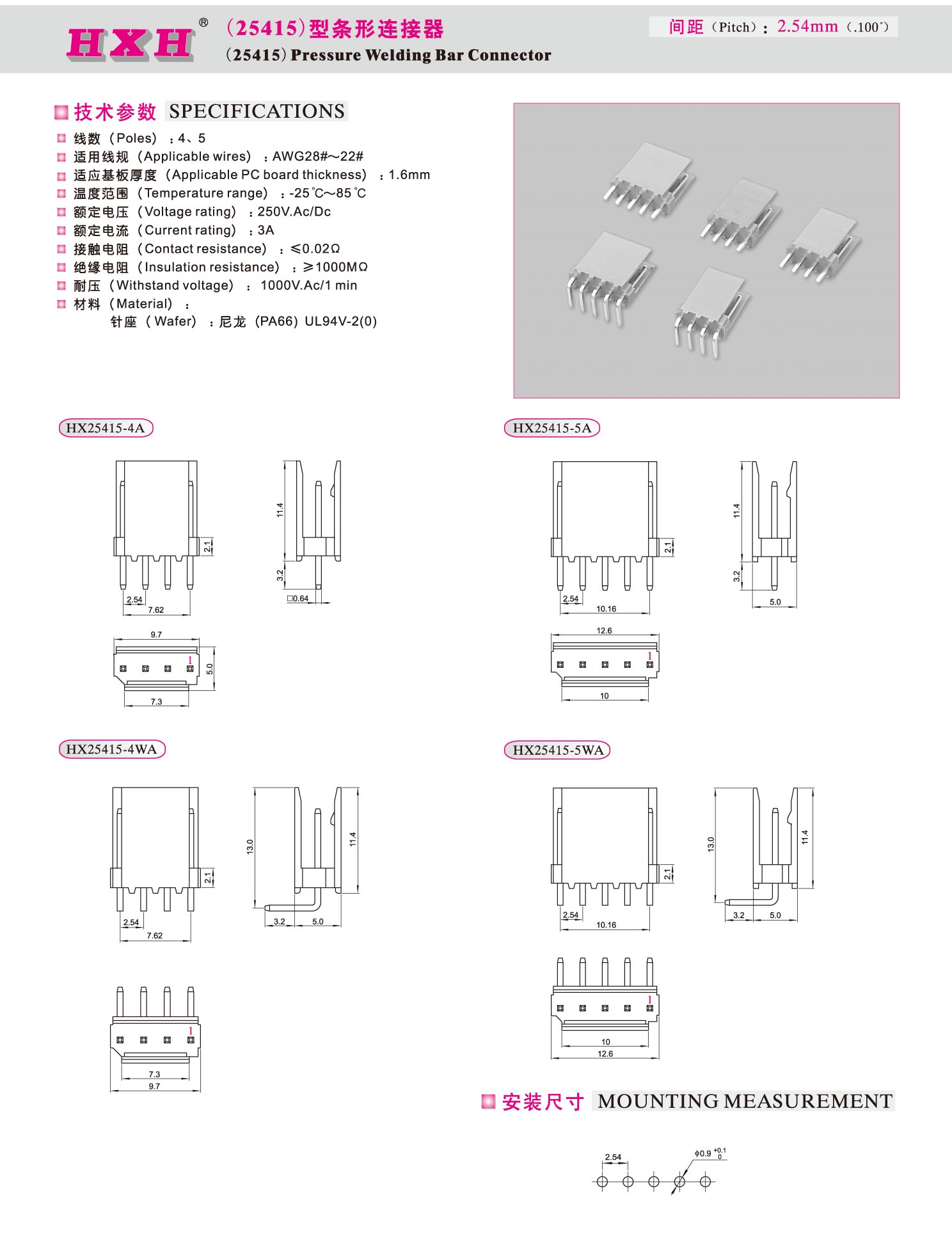 HX25415-A（直针座）- 红星连接器 / 1000只