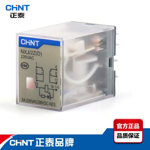 不带灯正泰昆仑中间继电器NXJ小型电磁继电器插针式 8只脚 14只脚