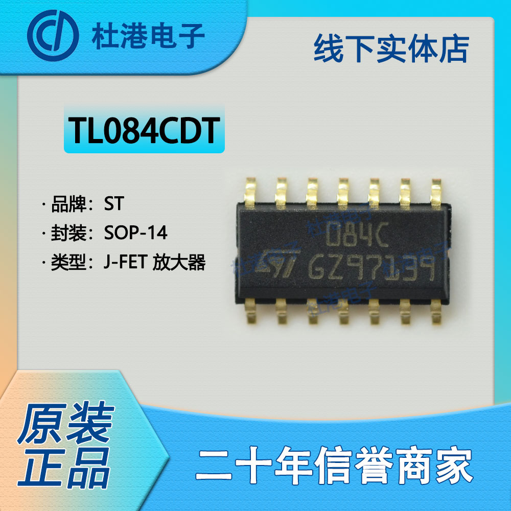 集成电路放大器海荣微元器件芯片