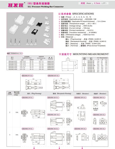 HX45002-P（插头带钩）-EL-红星连接器 /拍1发100