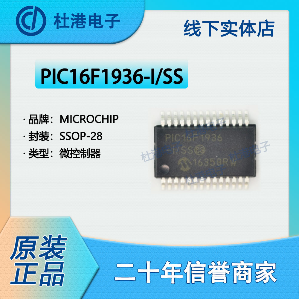 嵌入式微控制器海荣微集成电路IC