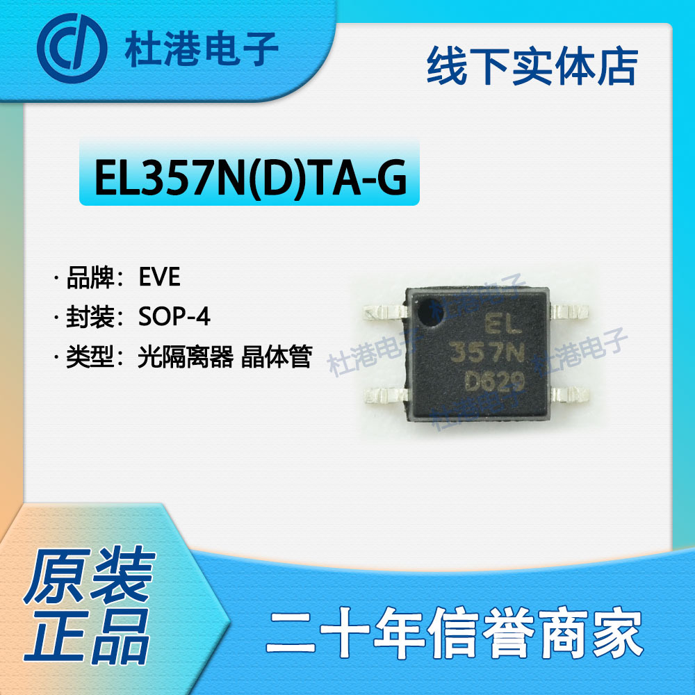 集成电路隔离器晶体管品质保障IC