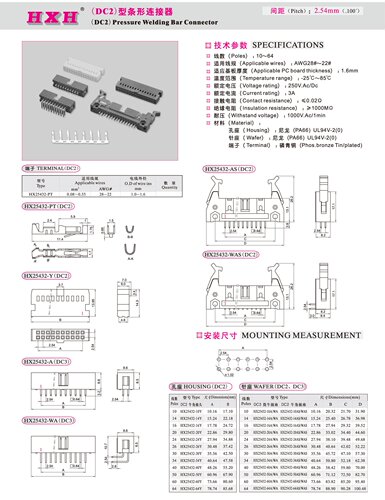 HX25432-WA（弯针座） -DC3-简牛弯针-红星连接器 / 10只