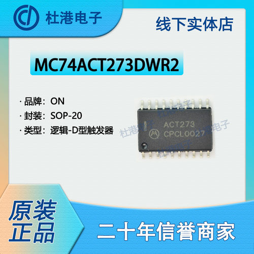 触发器集成电路海荣微元器件贴片