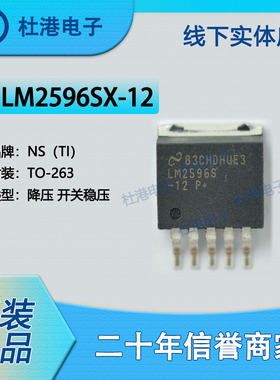 LM2596SX-12 封装TO-263 DC-DC开关稳压器集成电路 PMIC 品质保障