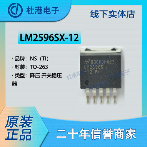 开关稳压器集成电路芯片品质保障