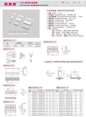 HX25019-WAP（前平弯）-250-红星连接器 / 100只