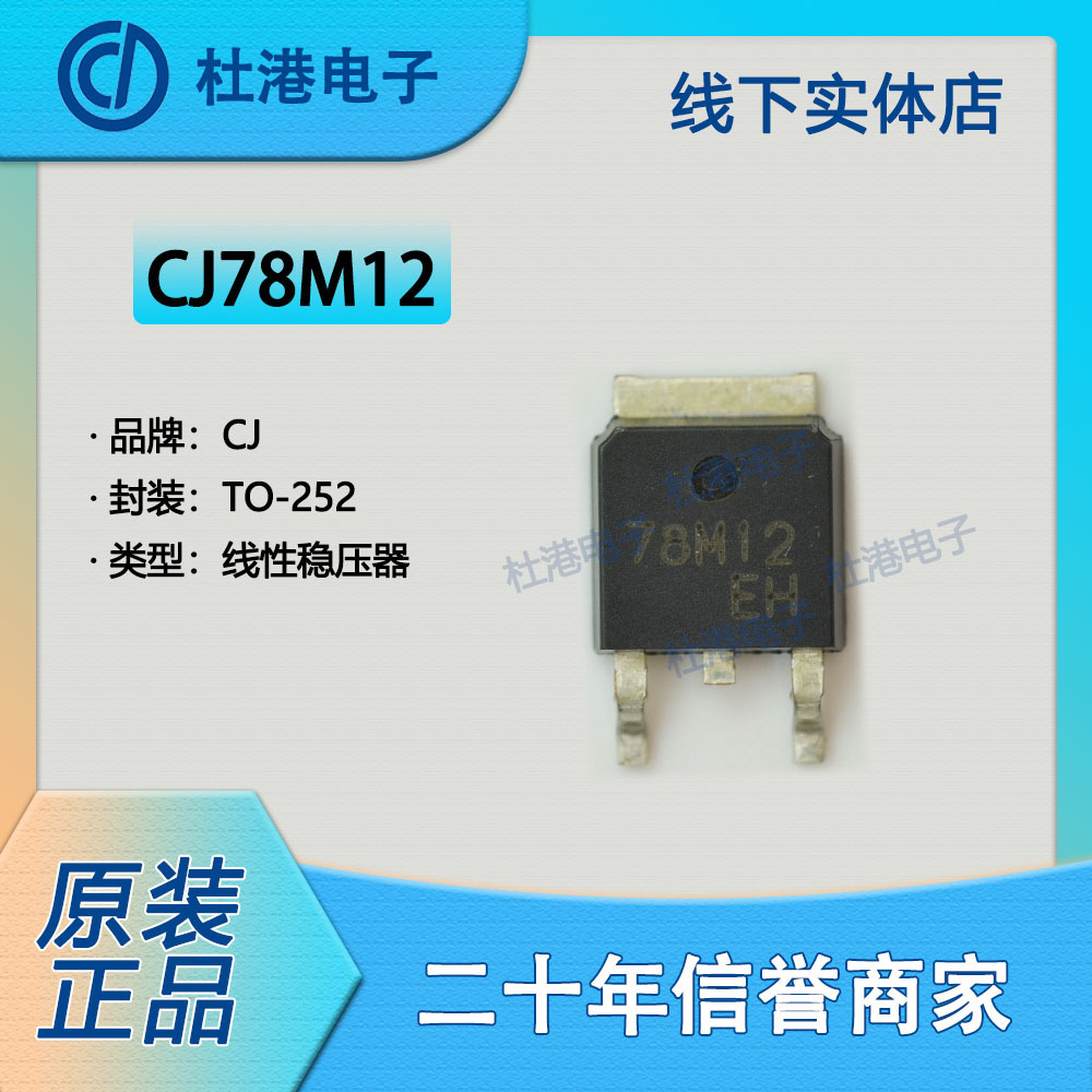 线性稳压器集成电路海荣微元器件