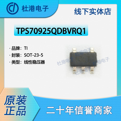 线性稳压器集成电路海荣微元器件