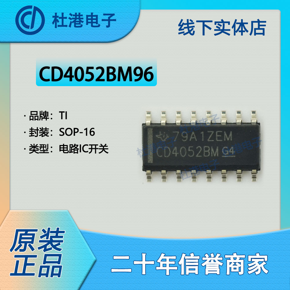 模拟开关集成电路海荣微品质保障