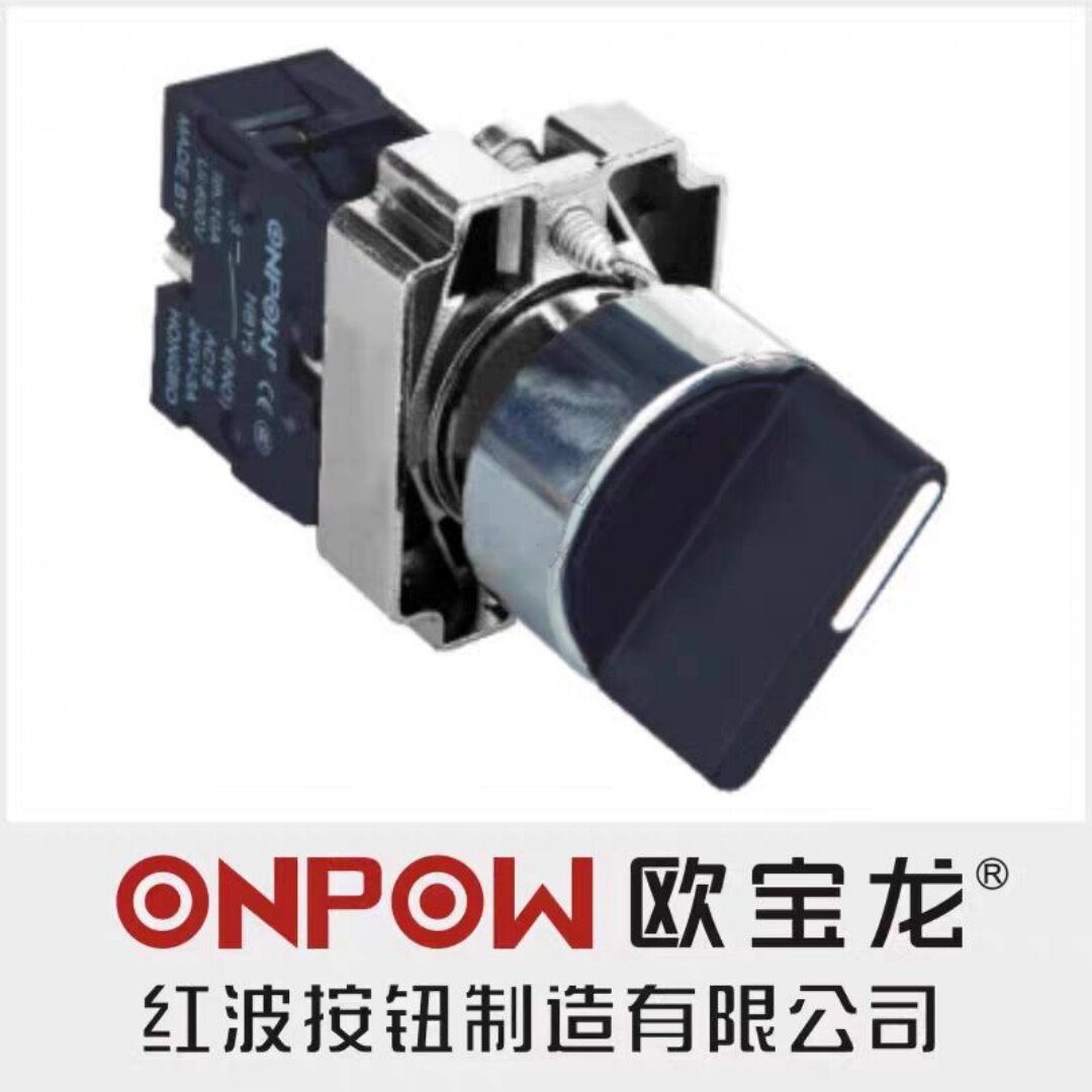 ONPOW红波按钮 信号灯 指示灯 HBY5-22X/31 黑色选择开关按钮小型