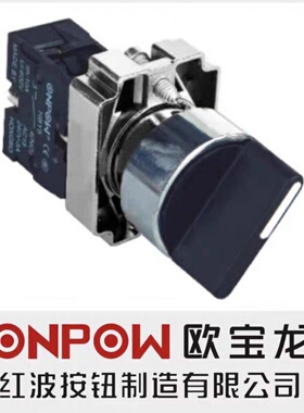 ONPOW红波按钮 信号灯 指示灯 HBY5-22X/31 黑色选择开关按钮小型