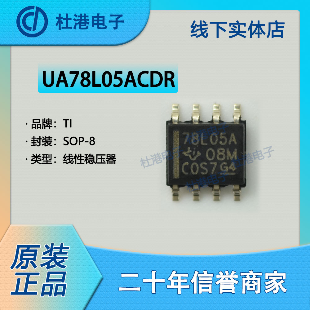 线性稳压器集成电路元器件贴片IC