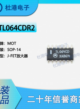 TL064CDR2 封装SOP-14 J-FET放大器 线性 集成电路 芯片 品质保障
