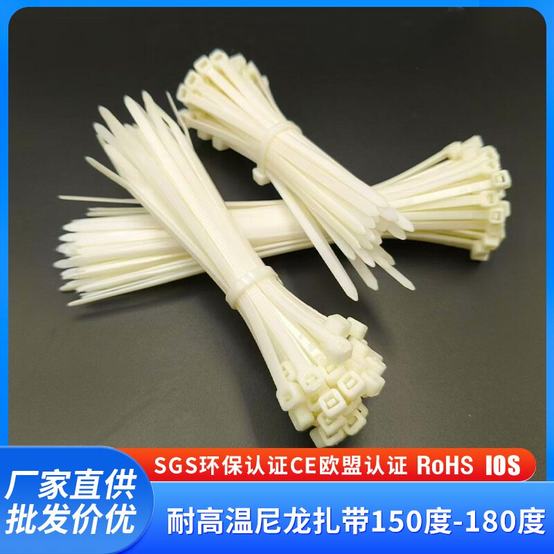 自锁式150度-180度耐高温尼龙扎带加厚塑料阻燃汽车电线束线带绳