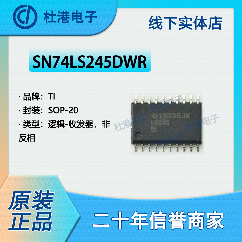 元器件海荣微品质保障收发器贴片