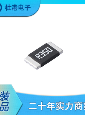 HoYLR2512-3W-350mR-1%电流采样电阻分流器350mΩ ±1%3W封装2512