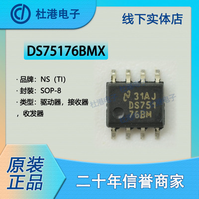 收发器集成电路海荣微元器件贴片