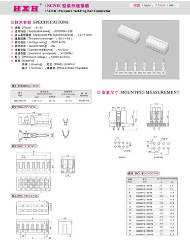 HX25007-Y（孔座）-SCND -红星连接器  / 10只