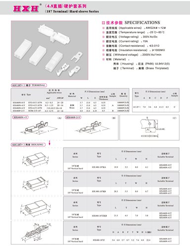 HX480-187ZH红星连接器洗衣机机用电子器件白色单排尼龙胶壳