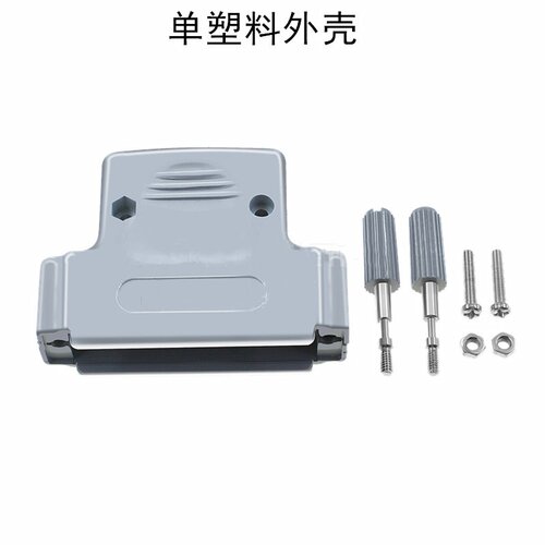 D-SUB HDB78 4排78针接头连接器 DB78 白胶镀金 公母头+塑料外壳