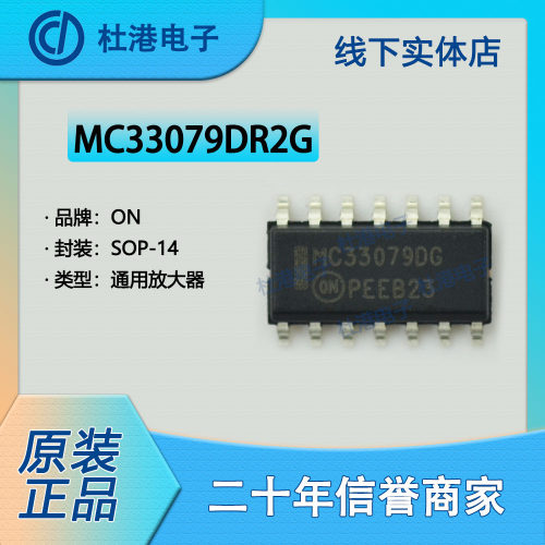 品质保障集成电路海荣微元器件IC