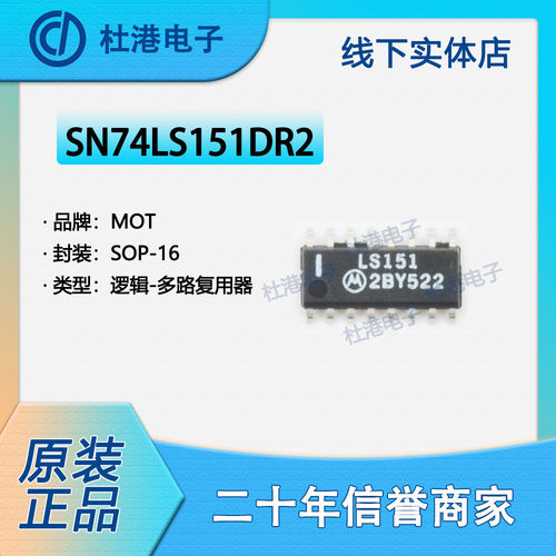 品质保障多路复用器海荣微元器件