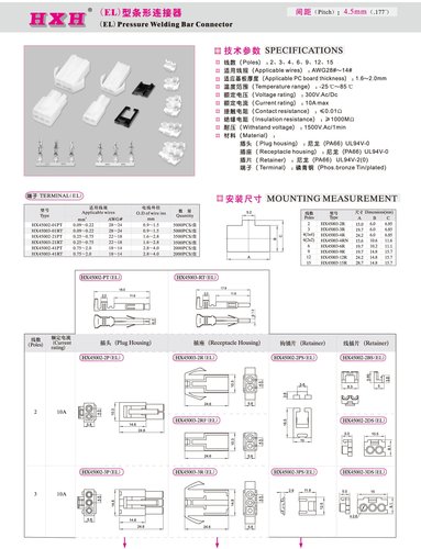HX45003-R（插座）-EL-红星连接器 / 拍1发100