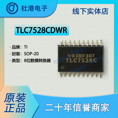 品质保障集成电路海荣微IC芯片