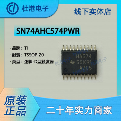 触发器集成电路海荣微元器件贴片