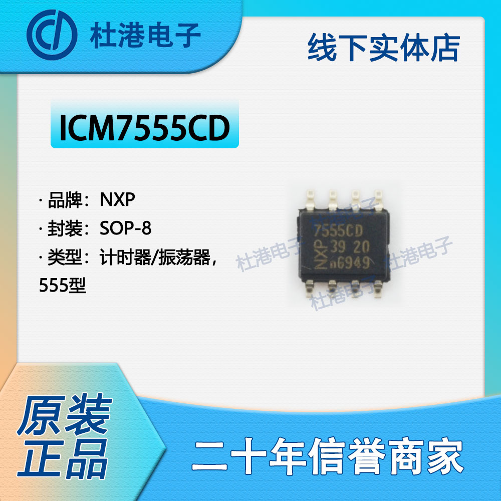 可编程品质保障海荣微集成电路IC