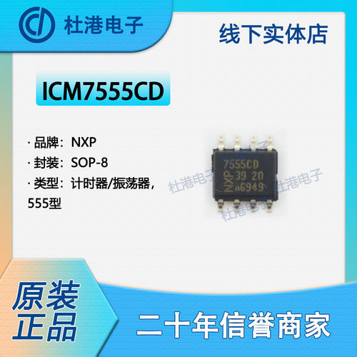 可编程品质保障海荣微集成电路IC