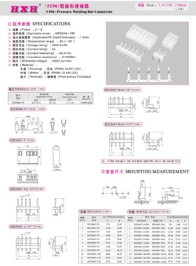 HX39607-Y（孔座）-5196 - 红星连接器 / 拍1发100/端子需另拍