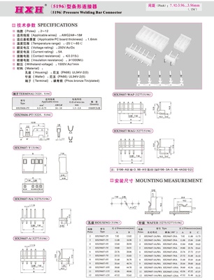 HX39607-NA-5195-连接器 / 100只（拍1发100