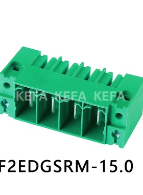 电子 工厂直销 插拔式接线端子  KF2EDGSRM-15.0