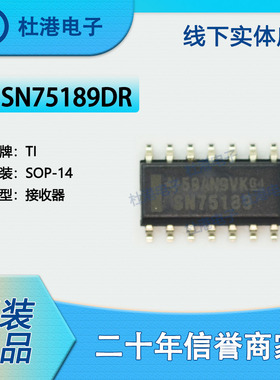 SN75189DR 封装SOP-14 接收器接口集成电路IC芯片元器件 品质保障
