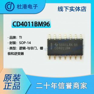 CD4011BM96 封装SOP-14 与非门 栅极和逆变器 逻辑 品质保障集成