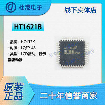 品质保障集成电路海荣微元器件IC