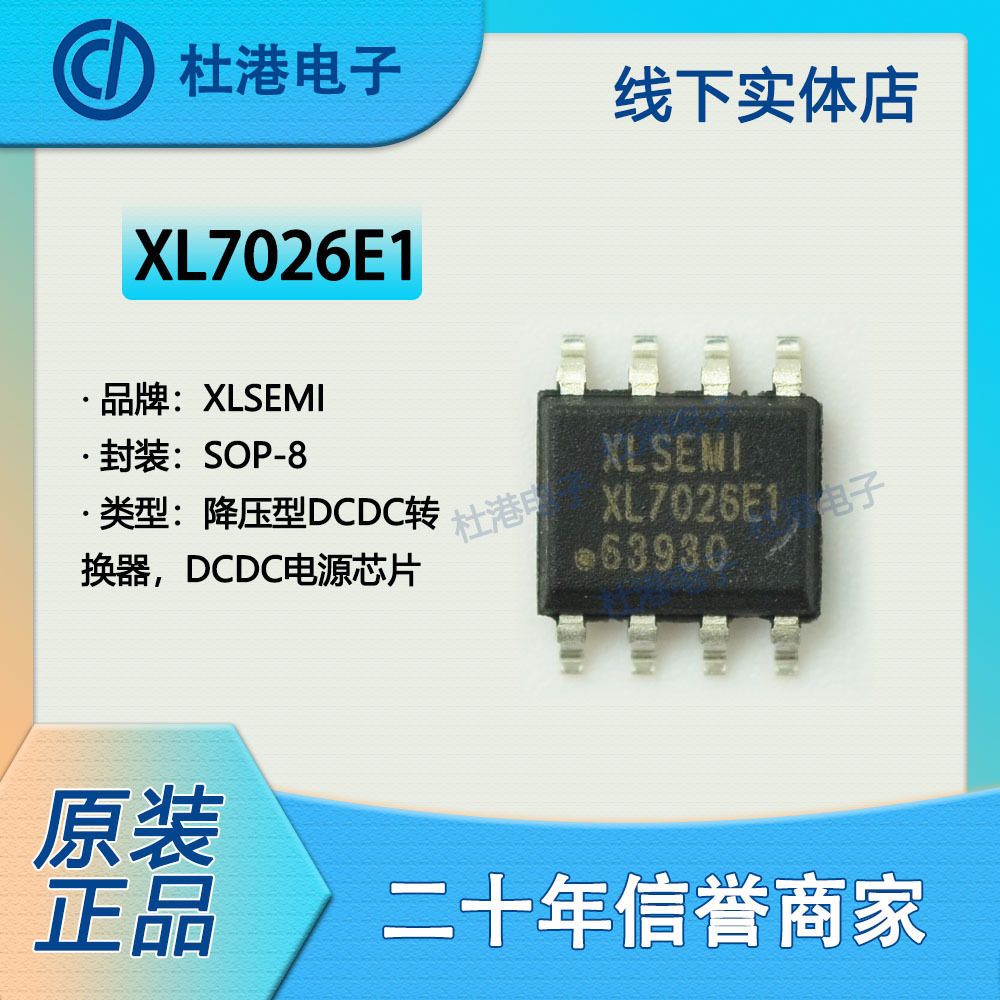 开关稳压器集成电路品质保障贴片