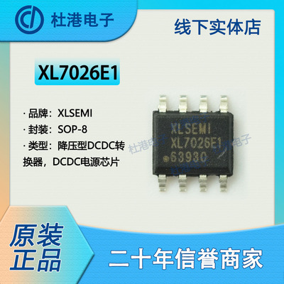 开关稳压器集成电路品质保障贴片