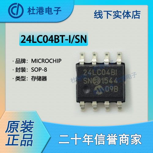 存储器集成电路海荣微元器件贴片