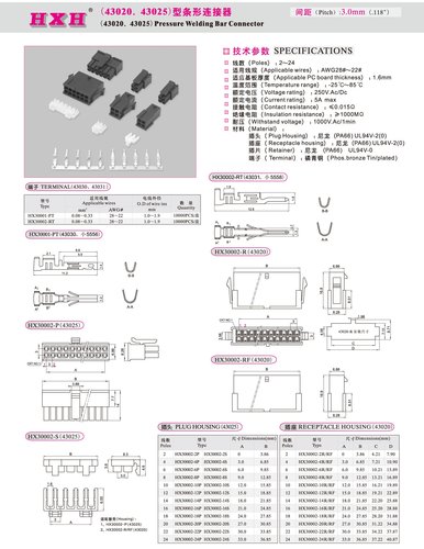 HX30002-P（带钩插头）-双排43025- 红星连接器/ 拍1发100