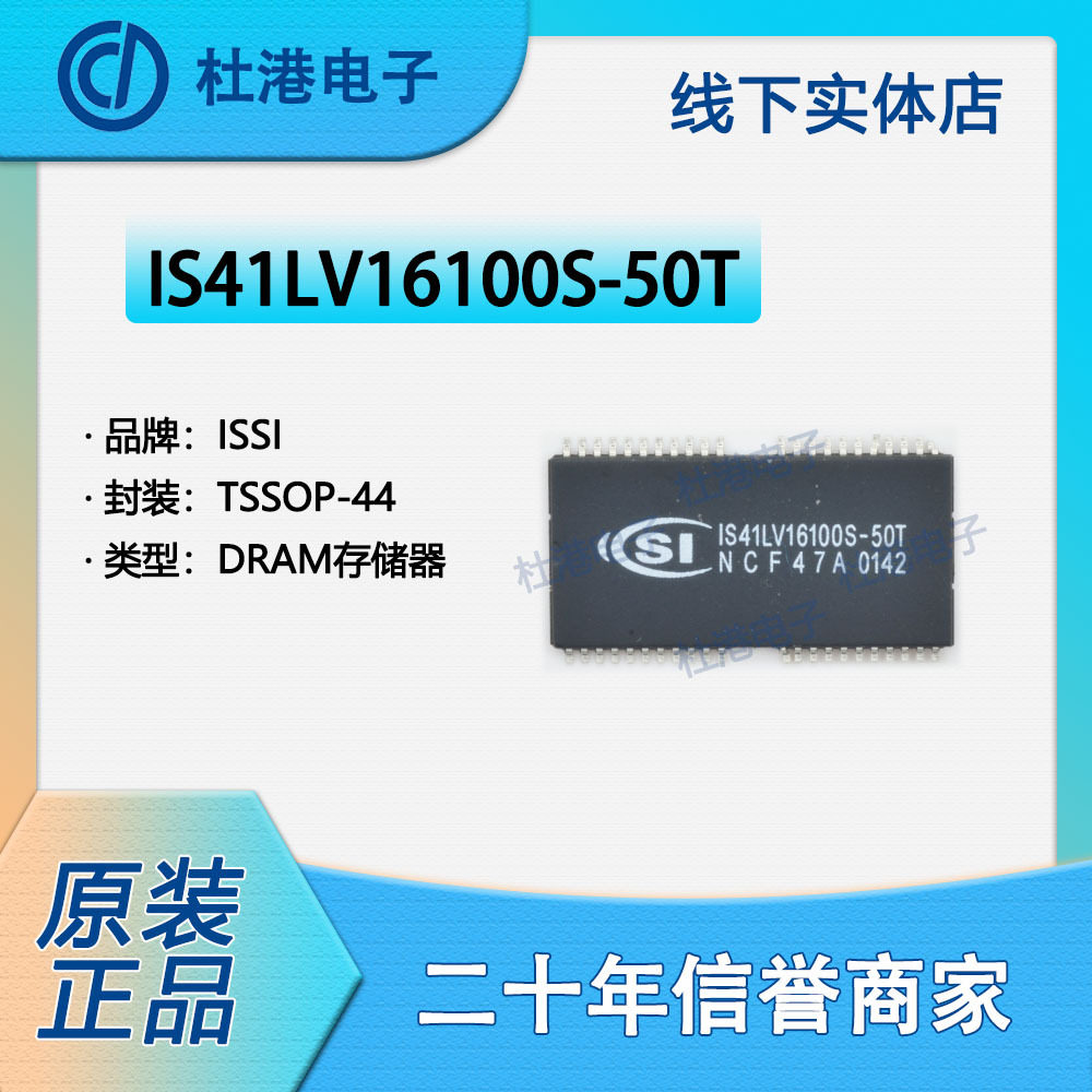 存储器集成电路品质保障存储器IC