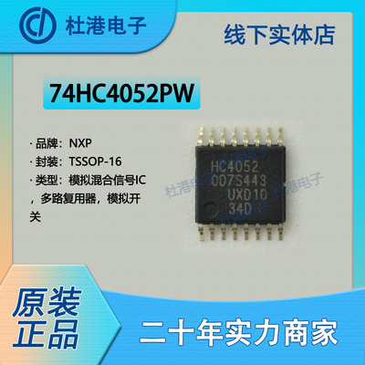 模拟开关品质保障海荣微集成电路